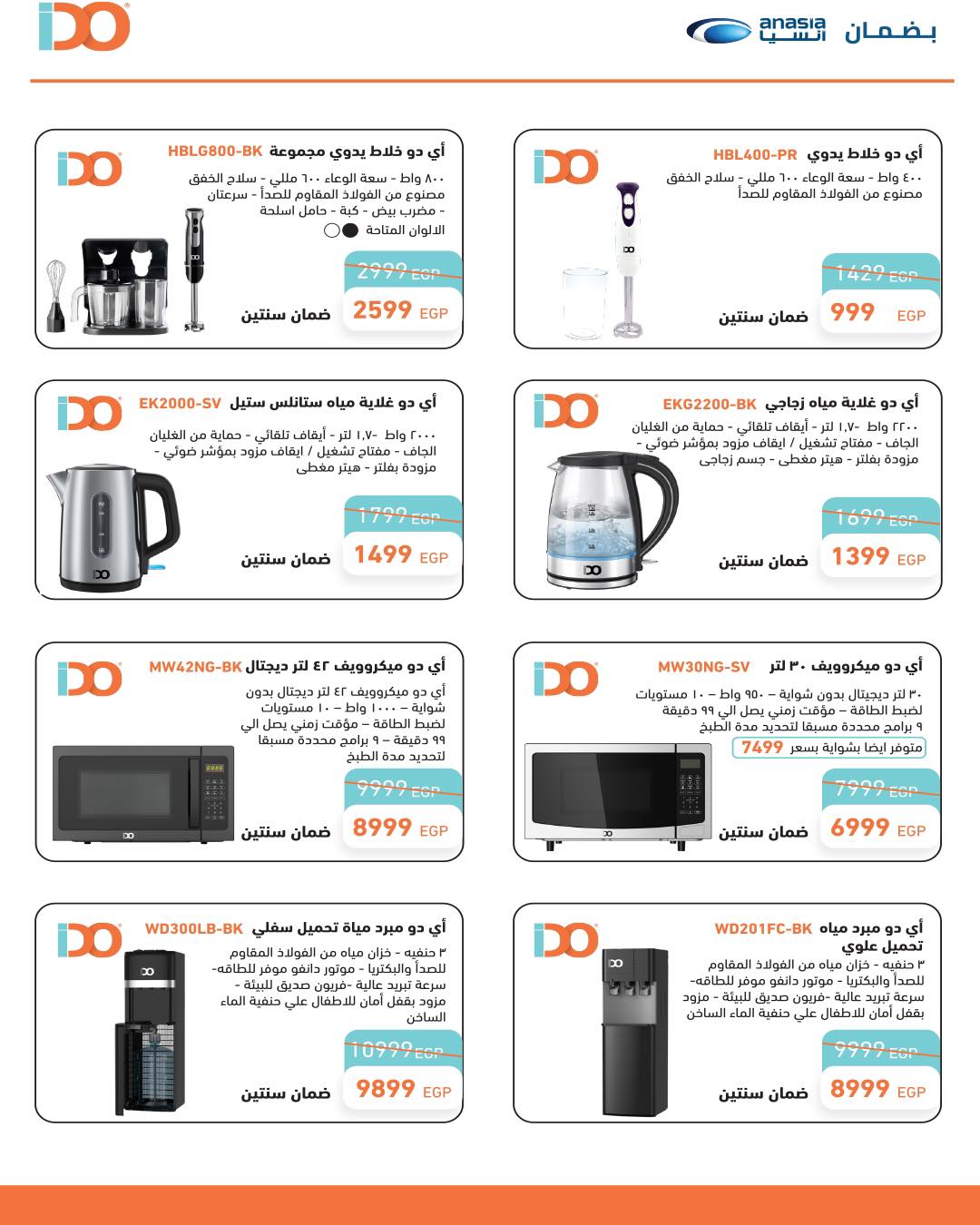 lulu-hypermarket offers from 13mar to 24mar 2025 عروض لولو هايبر ماركت من 13 مارس حتى 24 مارس 2025 صفحة رقم 21